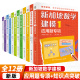 新加坡数学建模中文版系列1-6年级知识点突破+应用题专项训练题一二三四五六年级小学数学知识点汇总突破数学思维培养训练