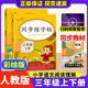 三年级上册下册同步练字帖人教版暑假作业语文3下上学期字帖楷书小学生专用儿童硬笔描红练字本同步课本每日一练认读听写字天天练