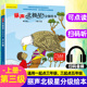 外研丽声北极星分级绘本第三级上册3级上 可点读英语分级阅读 北极星分级阅读3上 丽声英文绘本英语启蒙小学生课外英文阅读故事书