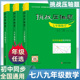 挑战压轴题中考七八九年级初一二三上下册同步压轴题练习册基础知识大全举一反三初中789压轴题辅导同步复习资料书初中数学竞赛