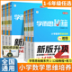学而思秘籍一二三四五六年级小学数学思维培养+练习全国通用学而思教材123456年级数学思维训练书奥数举一反三小学全套1级-12级