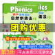 外研社丽声瑞格叔叔自然拼读法3点读版少儿英语Phonics教材 小学拼读培训通用教材 幼儿英语启蒙书自然拼读教材3英语自然拼读教程