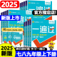 2025版2024秋新版一遍过七年级八九年级上册下册语文数学英语物理化学政治历史人教版RJ初中初一二三必刷题同步专项训练辅导练习册