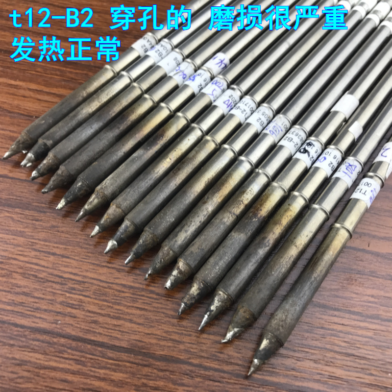 穿孔二手进口T12烙铁头数显焊台白菜616白光951 t12发热芯