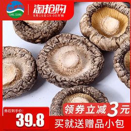 三里岗香菇干货500g干香菇菌菇家用冬菇干货农家特产批发蘑菇