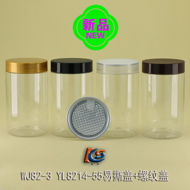 新品易撕盖塑料罐螺旋盖易拉罐药材瓶干果特产罐WJ82-3 YL8214-55