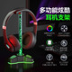 耳机支架头戴式氛围灯RGB发光游戏USB拓展拾音灯多功能耳机架
