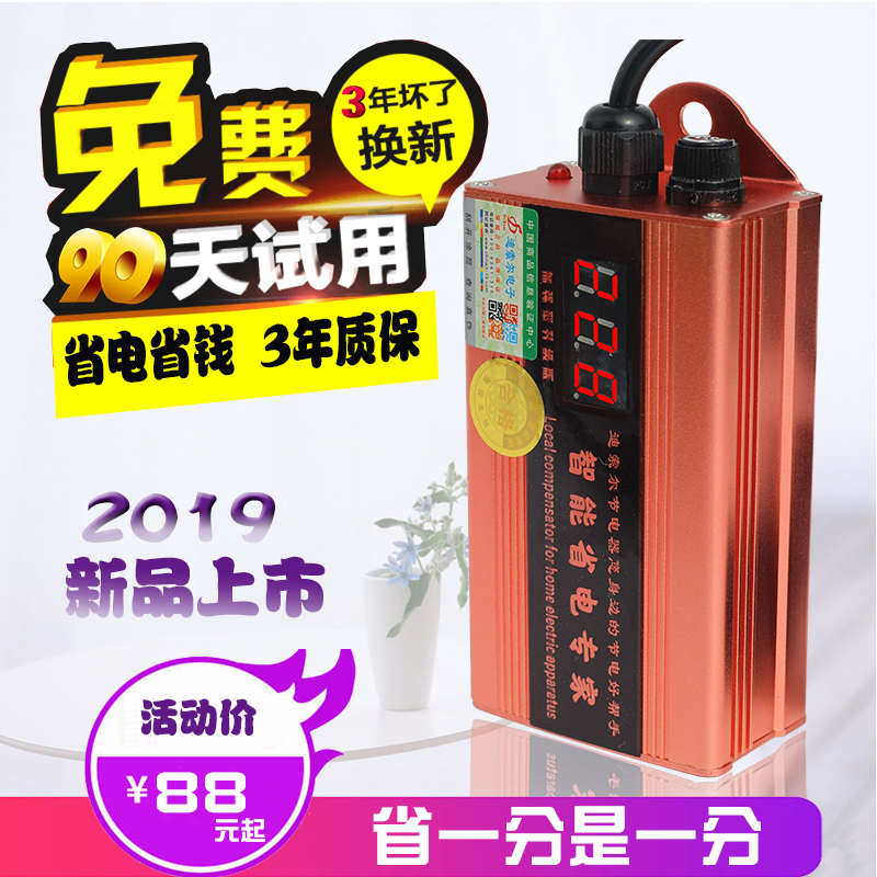 节能王大功率智能节电器家用省电器220V商用空调节能宝加强版管家|ruв категории жизнь прибор, Другие бытовой техники, заставка - от Buy2taobao.com для оказания профессиональной услуги покупки агента Taobao