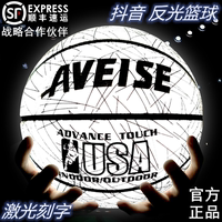 7号限量版抖音网红反光篮球夜光会发光蓝球荧光闪光星空月亮白色