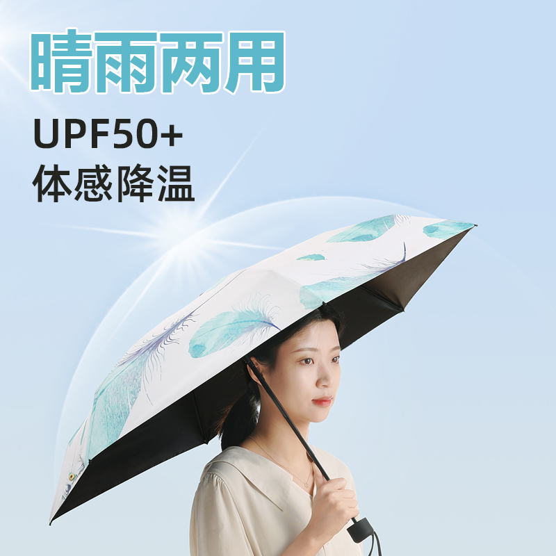 夏季遮陽晴雨傘女膠囊太陽傘黑膠防曬防紫外線兩用迷妳傘小巧便攜在類目 居家日用, 傘/雨具/防雨/防潮, 傘中 - 來自Buy2taobao.com提供專業的淘寶代購服務