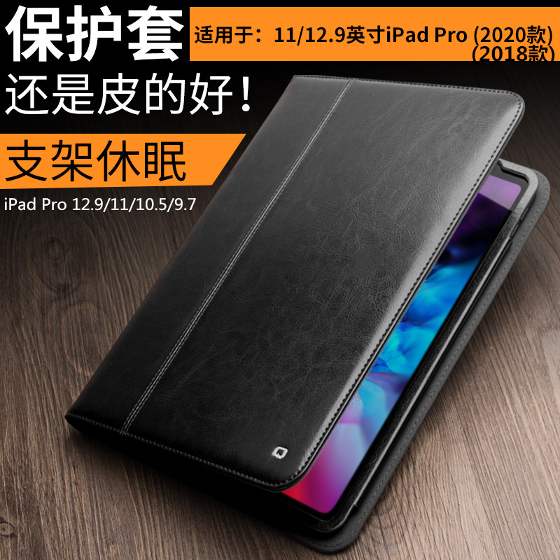 平板201811寸ipafpro四代ipdpro防摔全包壳ipadpor包—平板电脑保护