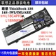 原装联想ThinkBook13s-1WL/IWL/IML 14s-1WL/IWL/ARE电池L18C4PF0