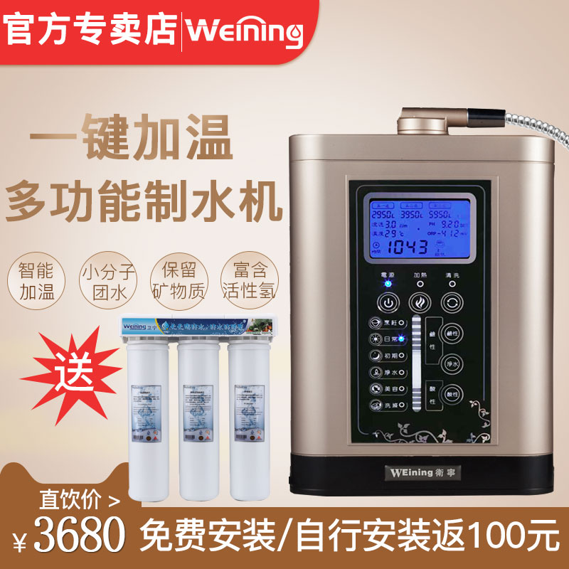 卫宁 WN-7 电解水机家用直饮弱碱性净水器小分子离子制水机过滤器|ruв категории кухонные приборы, чистой воды, оборудование, чистая ведро/чистая кубок - от Buy2taobao.com для оказания профессиональной услуги покупки агента Taobao