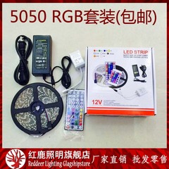 LED七彩12V灯带5米套装5050防水60灯RGB变色24键控制器配5A电源