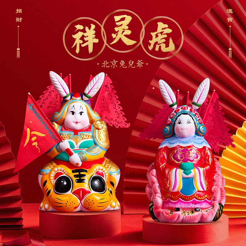 老北京特色礼品城的优惠券大全—吉兔坊兔儿爷特色手工艺兔爷开业礼品