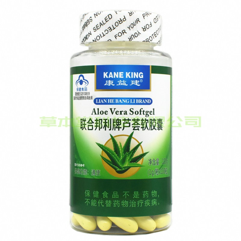 康益建 联合邦利牌芦荟软胶囊 1g/粒*100粒  中老年成人芦荟胶囊