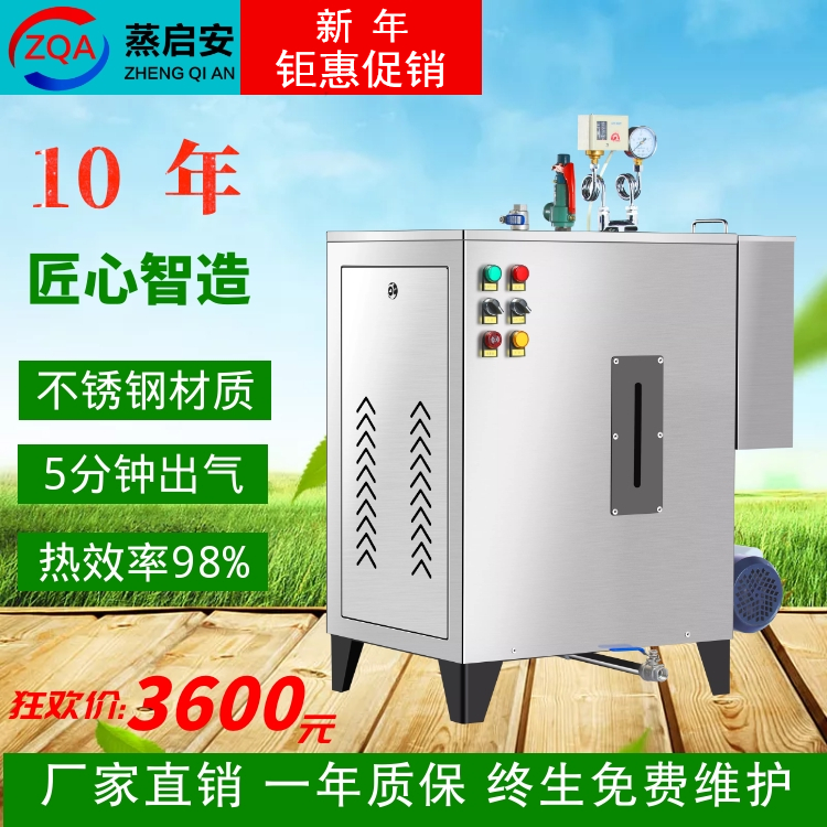18kw small-scale fully automatic Electric heating steam Generator commercial Energy saving electrothermal Vapor Hot-water boilerin the Hardware/Tool , Electrical Hardware , Electric equipment , Industrial furnace category - from Buy2taobao.com to provide professional Taobao agent buy service