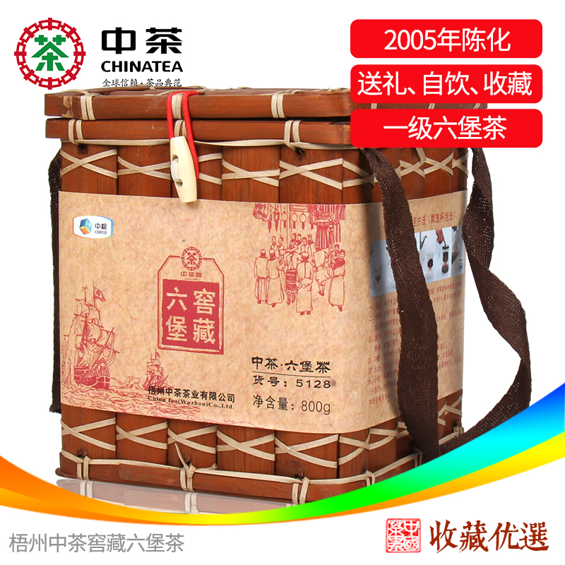 中粮中茶六堡广西梧州六堡茶中茶窖藏六堡5128一级800g黑茶礼品茶|msdalam kategori teh, teh hitam (baru), Enam Fort teh - dari Buy2taobao.com untuk memberikan perkhidmatan ejen Taobao profesional membeli