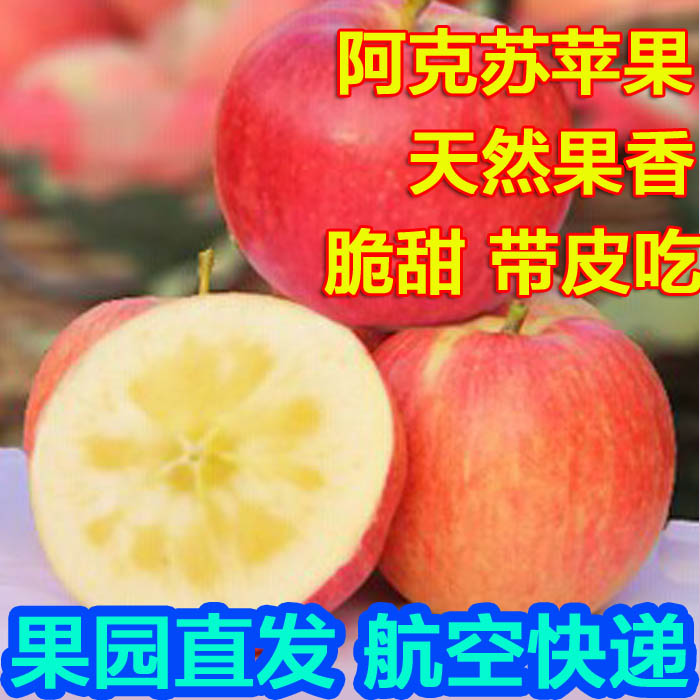 阿克苏苹果顺丰现货速新疆阿克苏冰糖心苹果水果当季新鲜整箱10斤