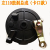 电动车左110鼓刹CG125刹车15MM16MM轴孔鼓刹蹄块卡口款总成|ru 电动车左110鼓刹CG125刹车15MM16MM轴孔鼓刹蹄块卡口款总成|ru