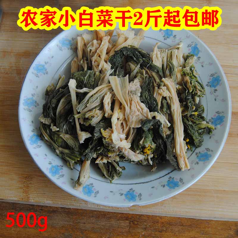 湖南洪江土特产白菜干 无熏硫白菜干货 煲汤料家用 味道清香