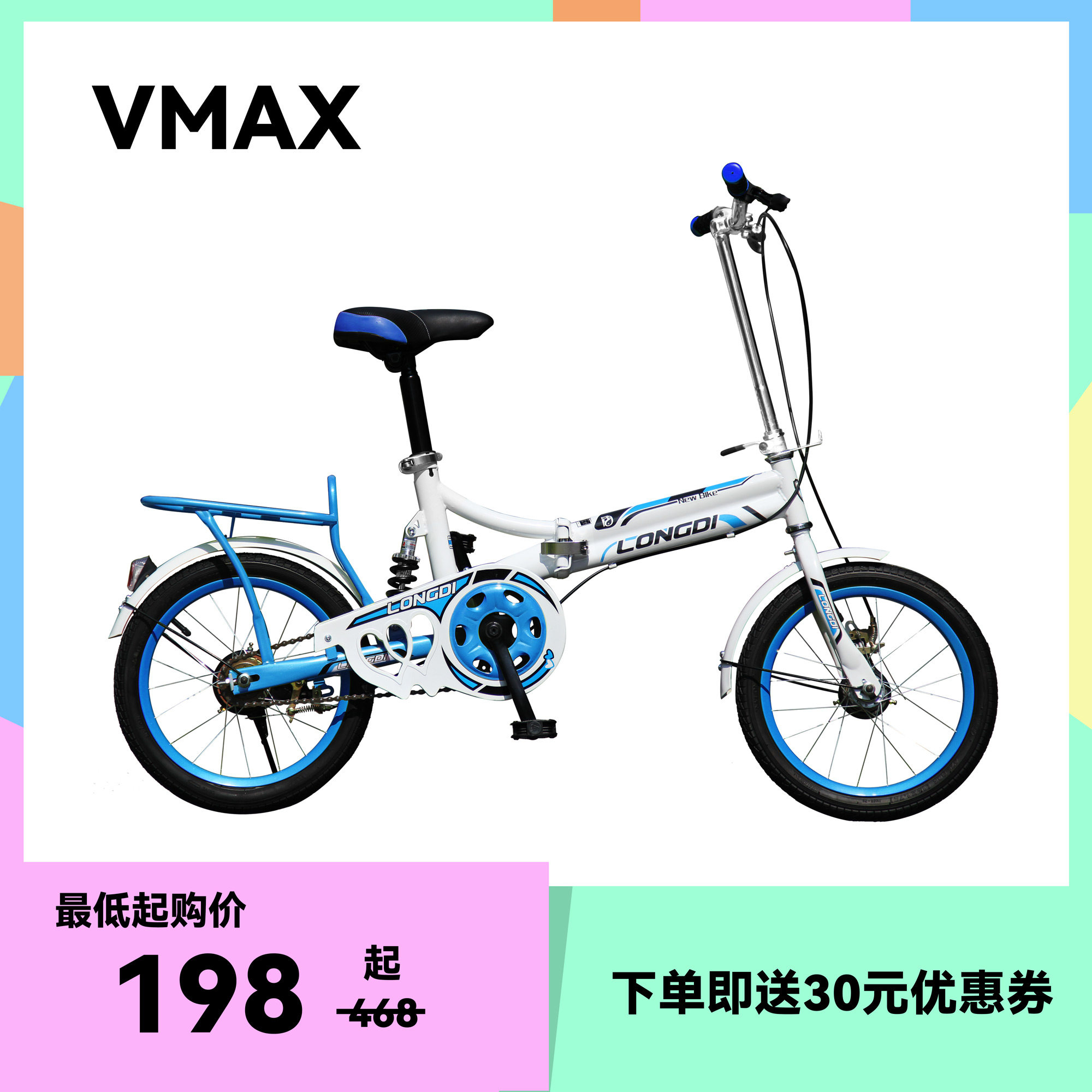 vmax爱力维专卖店的优惠券大全—vmax折叠自行车超轻便携单速变速减震