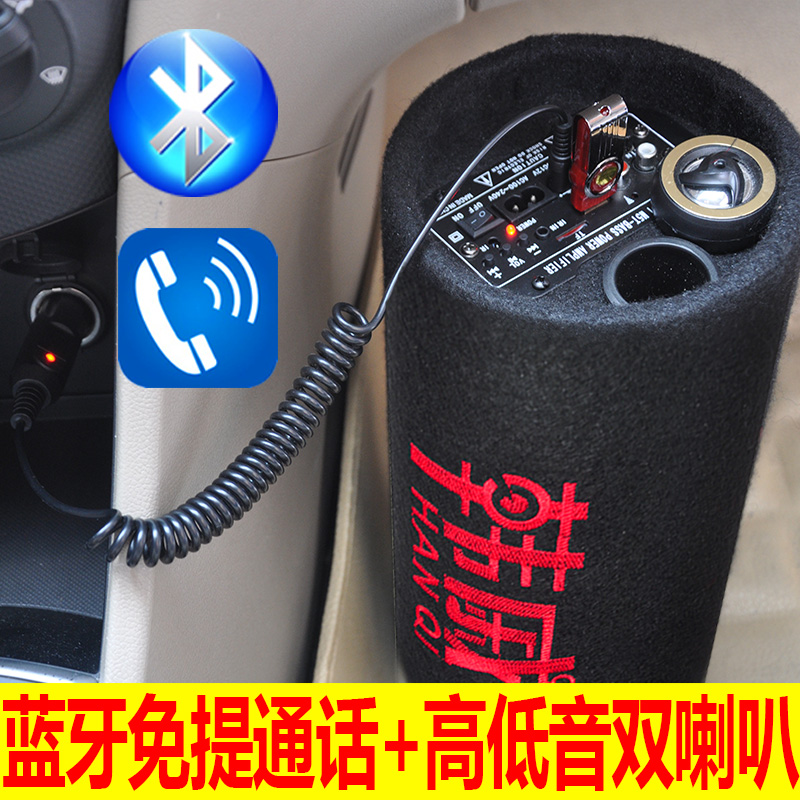 圆筒形汽车车载无线蓝牙重低音炮12V24V摩托货车音响改装专用音箱在类目 汽车/用品/配件/改装, 汽车影音/车用电子/电器, 汽车影音, 汽车音箱/低音炮中 - 来自Buy2taobao.com提供专业的淘宝代购服务