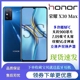 honor/荣耀 X30 Max 新品5G手机7.09寸大屏游戏学生老人官方正品
