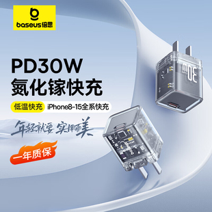 倍思pd30w氮化镓充电器适用苹果15充电头27W透明智能断电套装iPhone15Pro快充头20插头手机ipad正品typec折叠