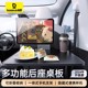 倍思车载小桌板折叠后座后排折叠电脑桌适用特斯拉Model汽车通用