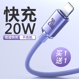 倍思适用iphone13数据线苹果12promax充电线PD20w快充线usb/6s/14/ipad快速typec转lighting手机加长2米车载