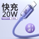 倍思适用iphone13数据线苹果12promax充电线PD20w快充线usb/6s/14/ipad快速typec转lighting手机加长2米车载