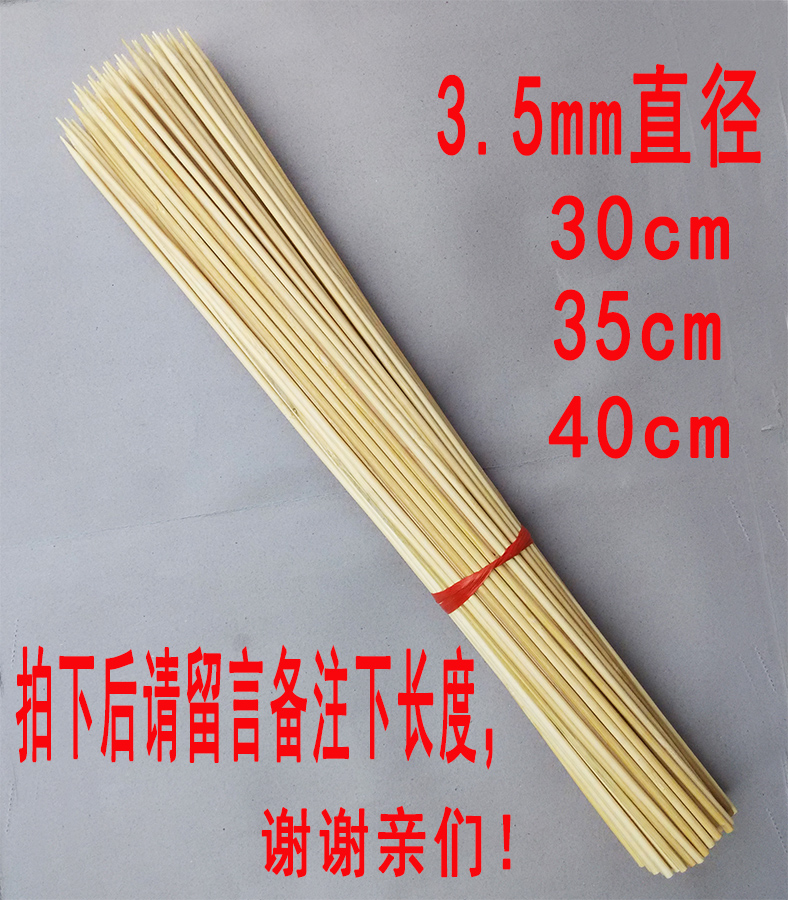 加粗一次性烧烤竹签商用3.5mm粗30/35/40cm长整箱烤面筋串串火锅