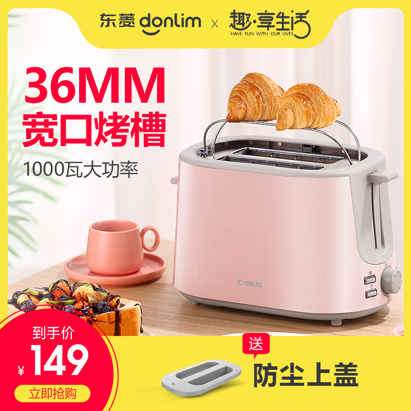 東菱1701不鏽鋼烤面包機全自動家用早餐機2片烤吐司機多士爐小型在類目 廚房電器, 多士爐中 - 來自Buy2taobao.com提供專業的淘寶代購服務