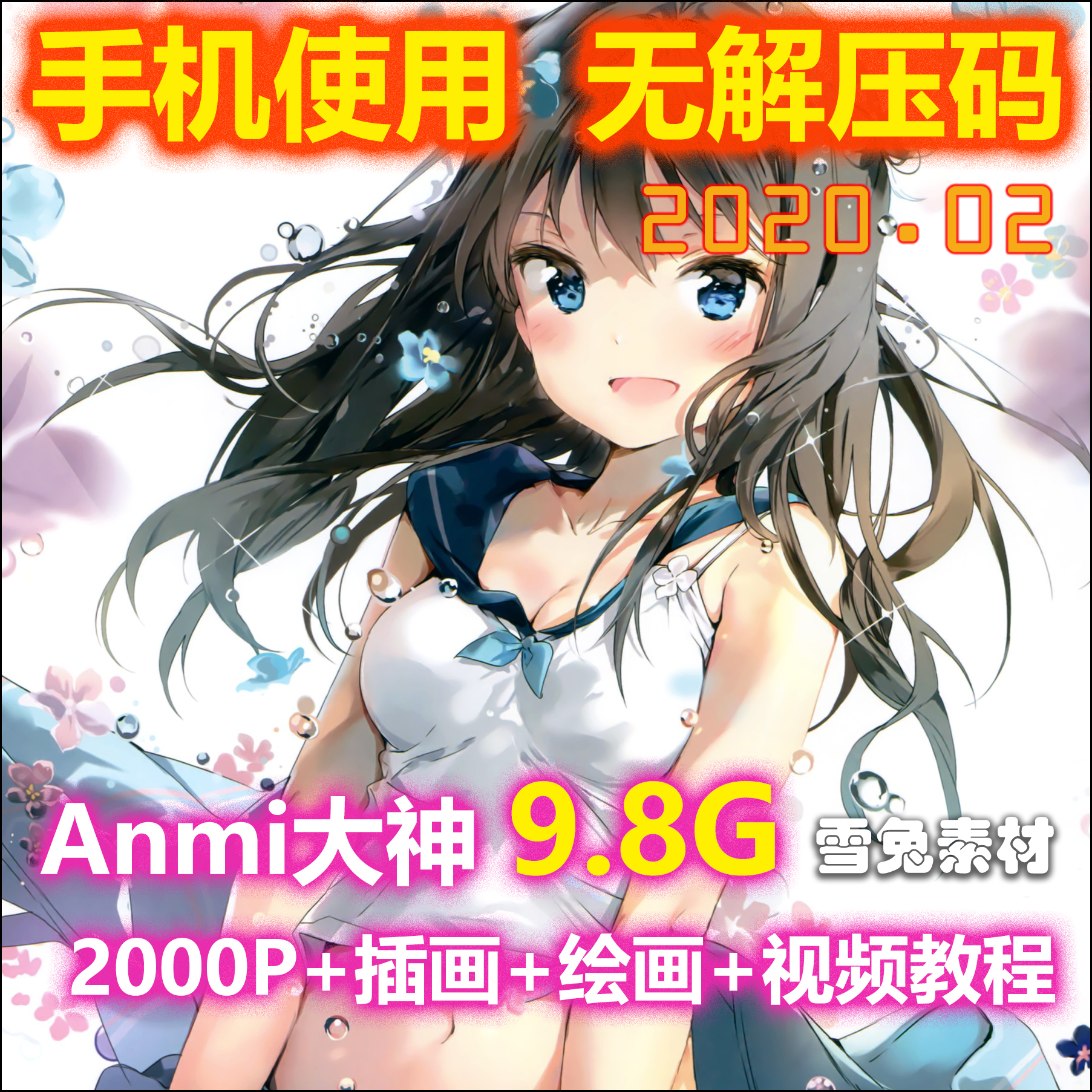 p站画师anmi无修合集画集 插画技巧 原画cg 游戏动漫图集设计素材
