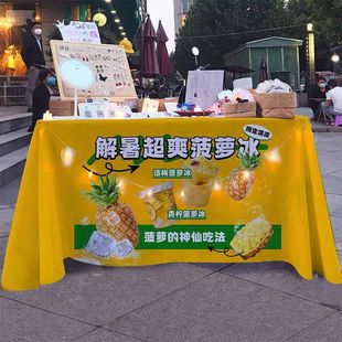 网红菠萝冰摆摊桌布吃冰小吃夏日街边广告布推车海报地推台布