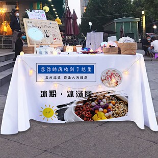 冰粉冰汤圆摆摊桌布夜市台布摆摊集市广告布街边美食小吃广告台布