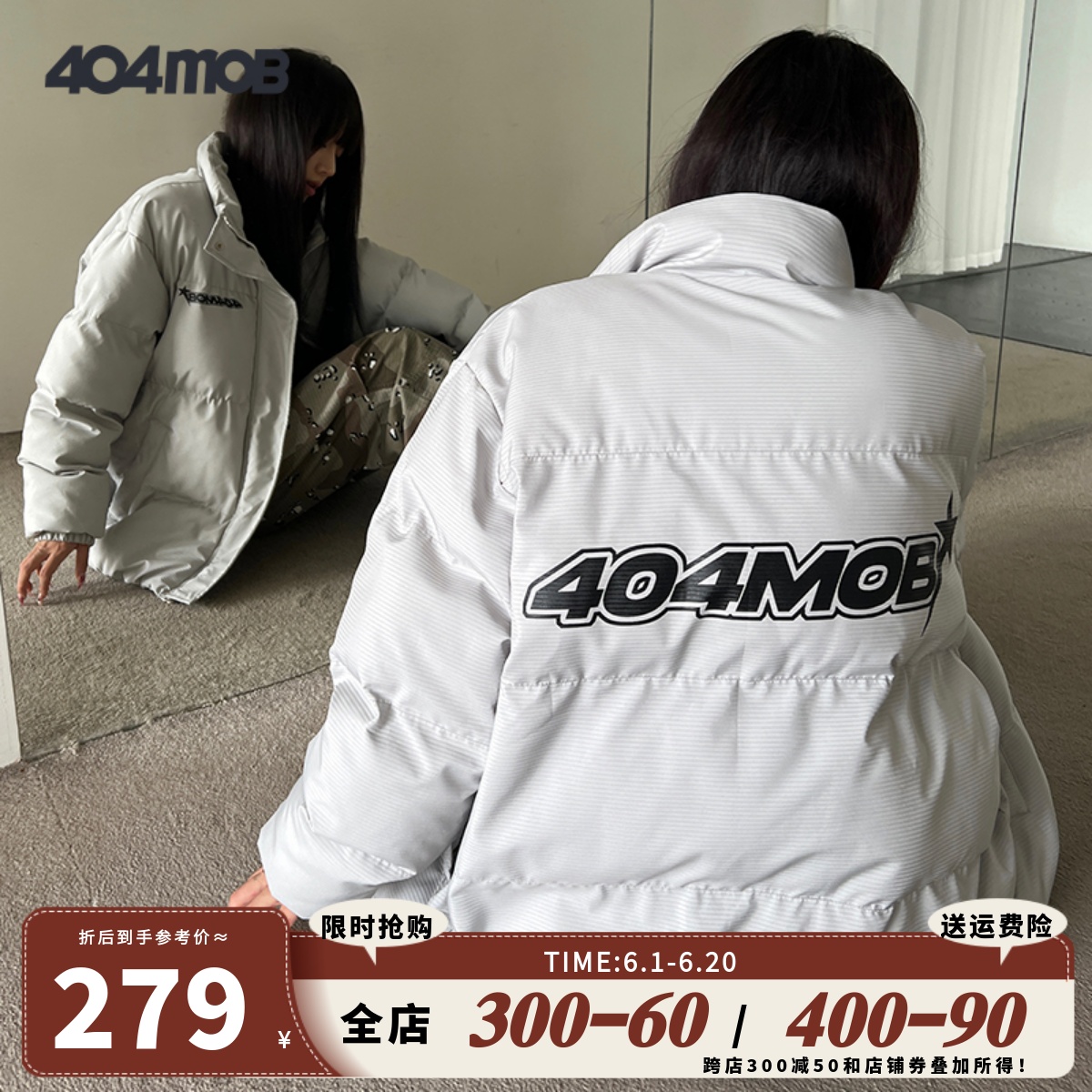 404MOB冬季防寒棉服男女三防情