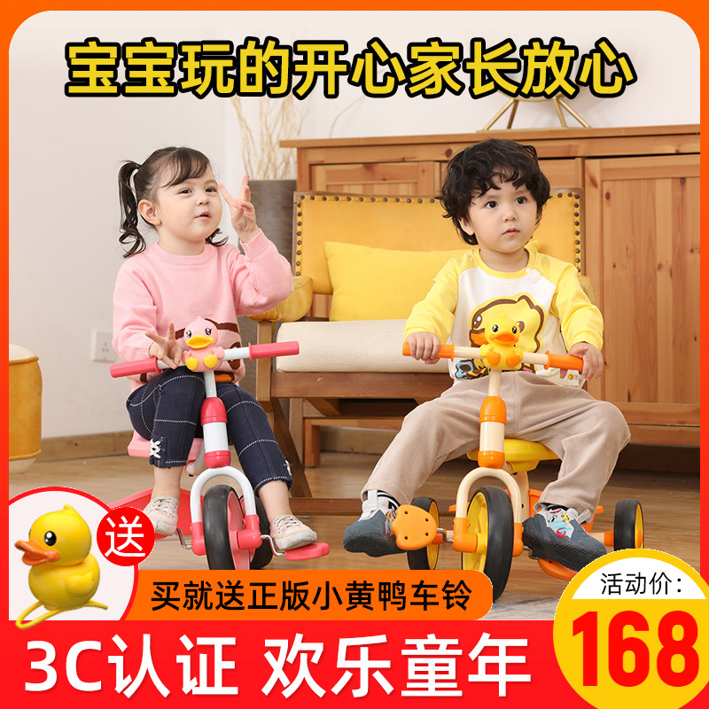 B.Duck小黄鸭儿童三轮脚踏车宝宝学步骑行玩具单车女童平衡滑行车|ruв категории игрушка/коляска/головоломка/блоки/модель, коляска/детей на роликах, трицикл - от Buy2taobao.com для оказания профессиональной услуги покупки агента Taobao