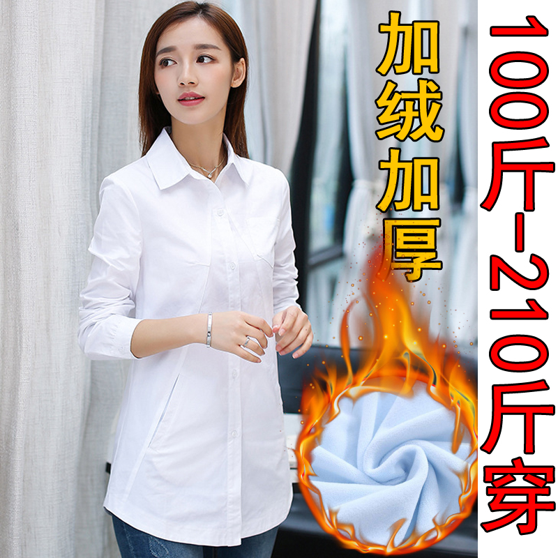 200 Plush thickening shirt MM Add fertilizer XL Women's wear Mid length version Business Suits Easy coverallin the Women's clothing/Boutique , Shirt category - from Buy2taobao.com to provide professional Taobao agent buy service