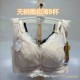 莲娜姬新款文胸罩专柜正品超薄B杯6190无钢圈聚拢收副乳调整内衣