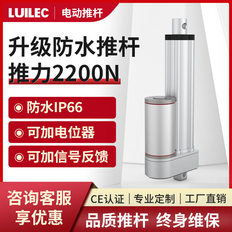 电动推杆伸缩杆直流往复式24V工业小型推拉交流升降器12v液压电机