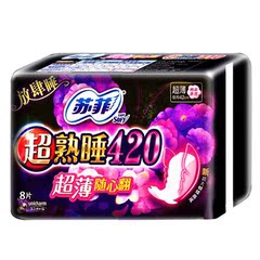 SOFY/苏菲 超熟睡420超薄随心翻棉柔夜用巾卫生棉 拍5包多省包邮