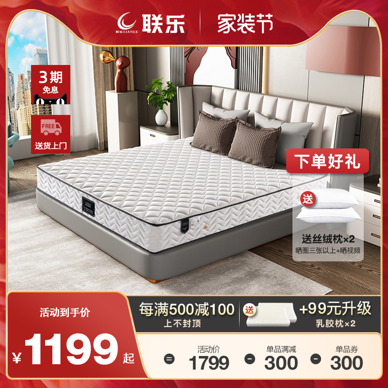 联乐乳胶垫床垫席梦思软硬两用1.5米1.8m家用20cm弹簧椰棕垫定制