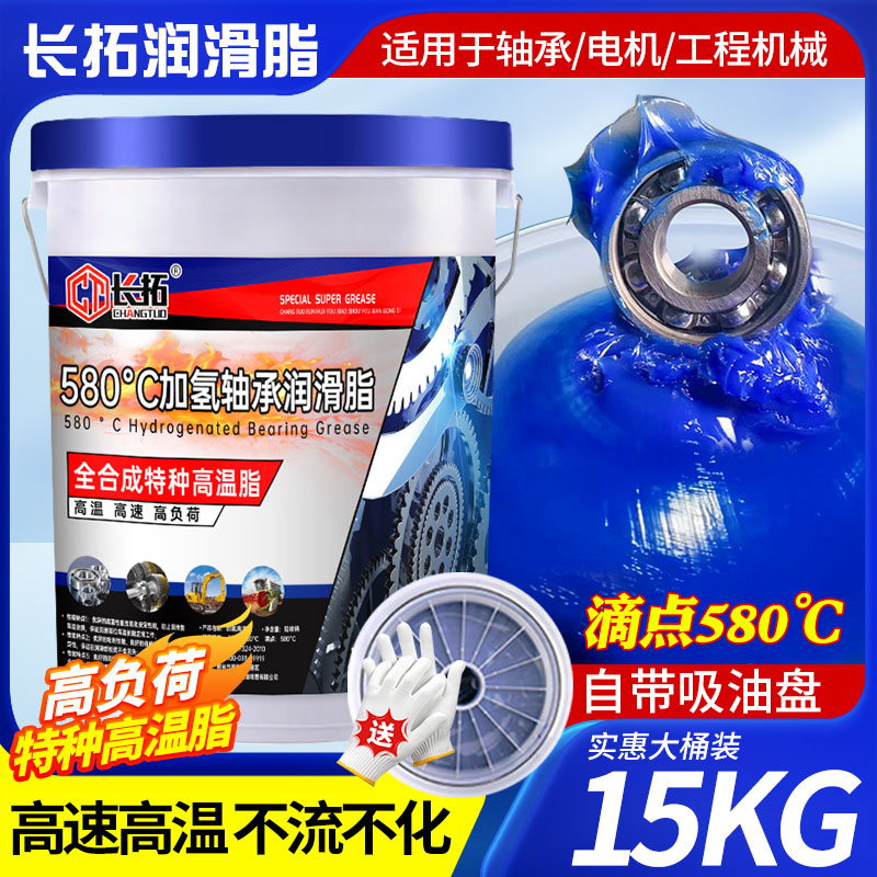 工程机械专用脂15KG自带吸油盘轴