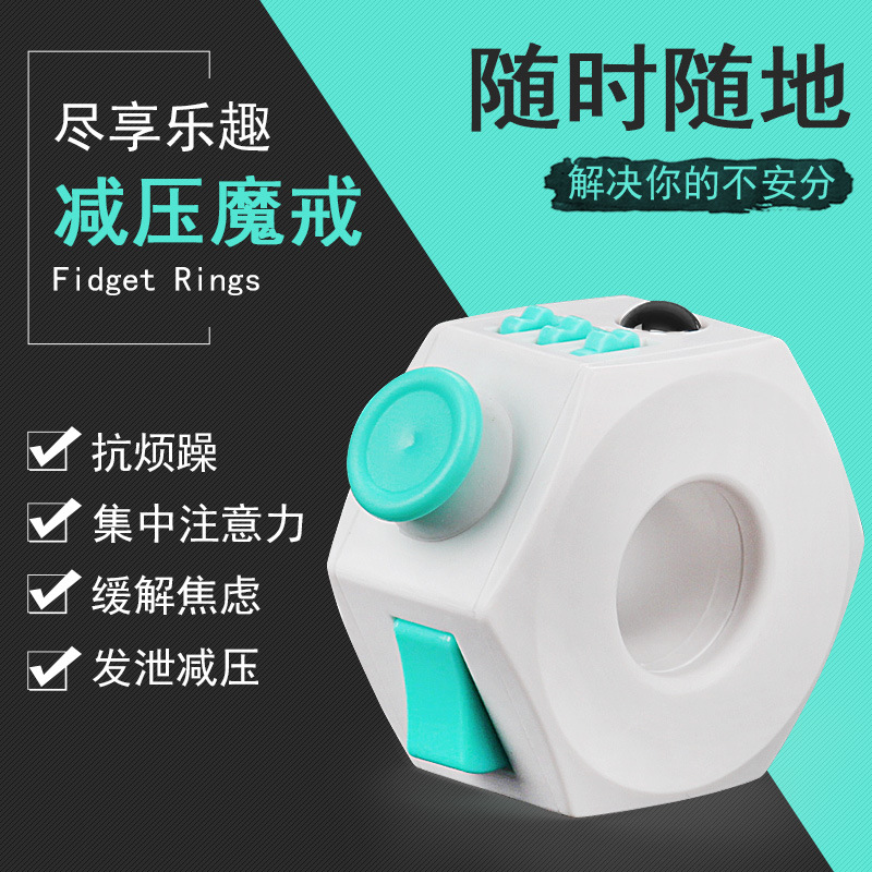 Fidget Ring减压魔戒骰子捏捏乐发泄无聊多动症小玩具解压神器