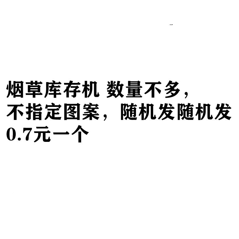 一次性打火机 处理特价打火机单只（50只起发货）少了不发货