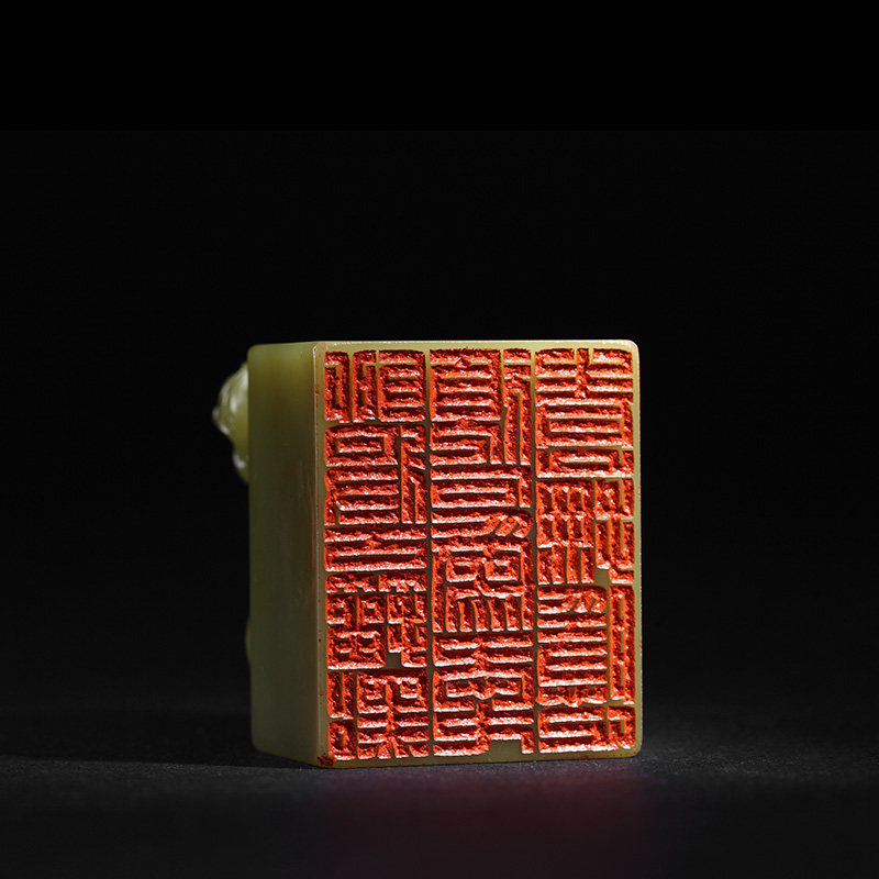 陈墨 篆刻 《聊将古籀点顽石,为爱青山抚隐心》