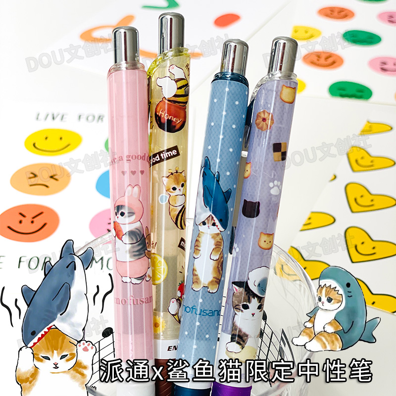 日本派通mofusand鲨鱼猫限定中性笔BLN75猫福珊迪黑笔耳朵模块笔