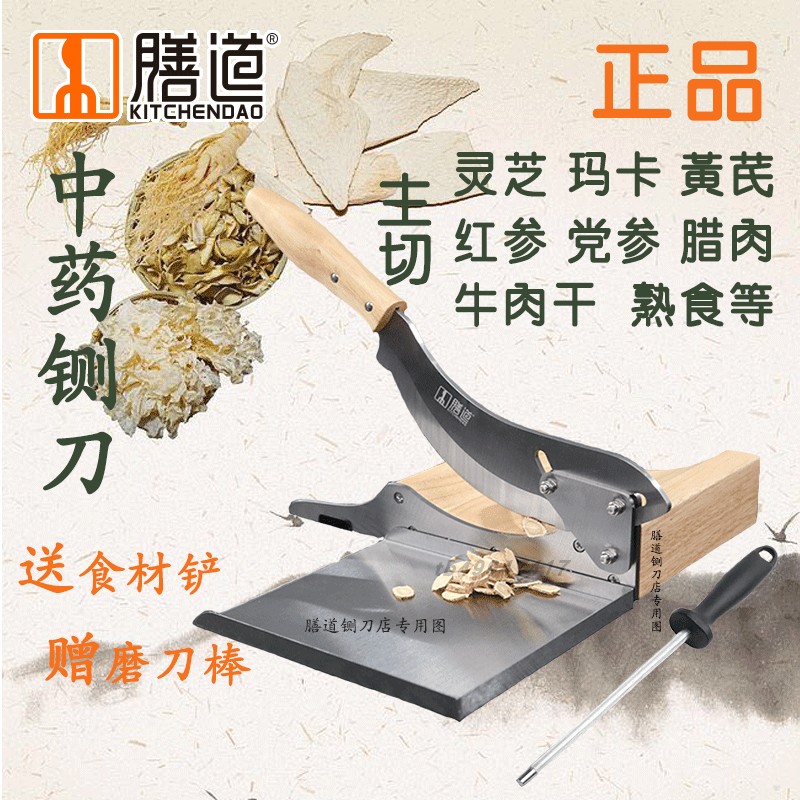 中草药材专用铡刀切片机家用不锈钢手动小型切灵芝鹿茸牛肉干切刀在类目 厨房/烹饪用具, 烹饪用具, 刀具, 特殊用途刀中 - 来自Buy2taobao.com提供专业的淘宝代购服务
